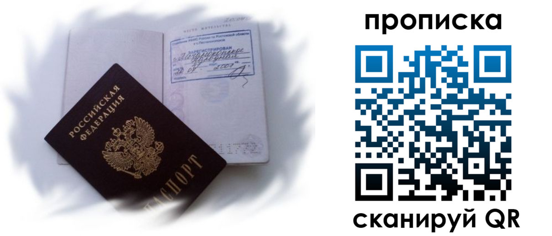 регистрация для школы в Партизанске