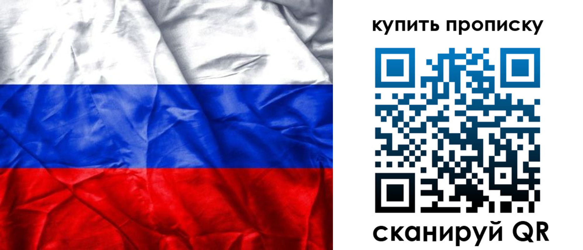 прописка от собственника в Партизанске