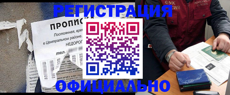 временная регистрация адрес в Партизанске