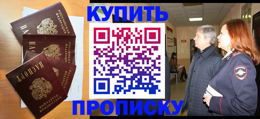 временная регистрация надежно в Партизанске