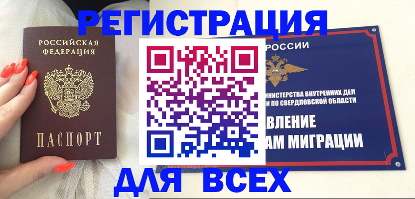 прописка иностранных граждан в Партизанске