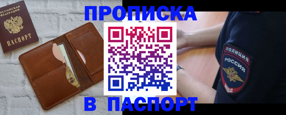 найти адрес прописки в Партизанске