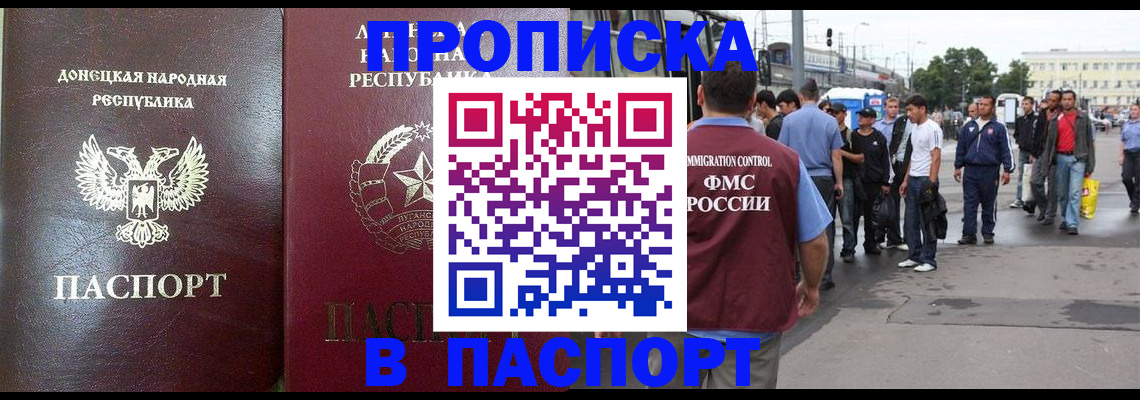 временная регистрация в квартире в Партизанске