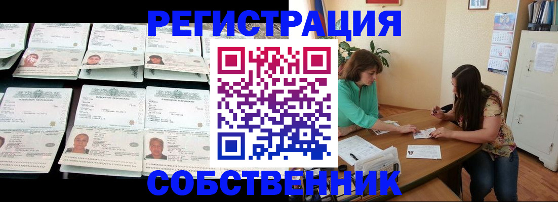 временная регистрация гарантия в Партизанске